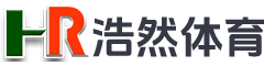 沧州浩然体育器材有限公司