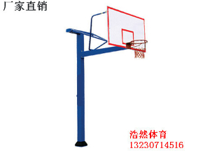 立柱式篮球架